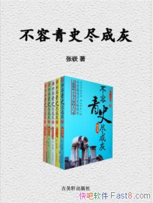 ō¡ʷɻҡװȫ5&׽ʷepub+mobi