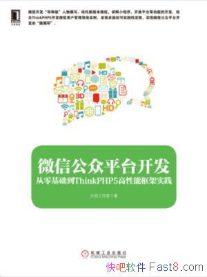 ΢Źƽ̨ThinkPHP5ܿʵ