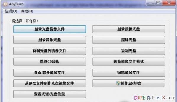 ̿¼ AnyBurn v4.3 ɫЯ&CD/DVD/¼