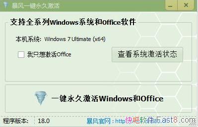 缤 v18.0 &officeWindowsϵͳļ