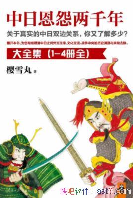 ӣѩ衶նԹǧ꡷ƾţȫ4ᣩepub+mobi