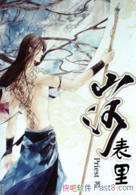 Priestɽӱͯսepub+mobi