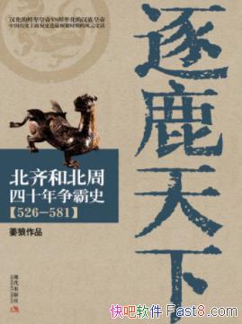 ¹£ͱʮʷ(526-581)epub+mobi+azw3