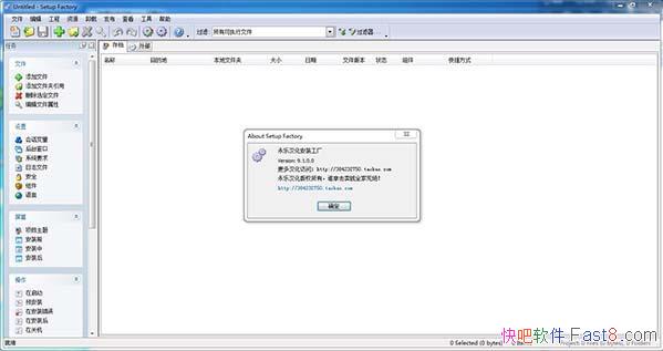 װ Setup Factory v9.1.0 ǿƽ