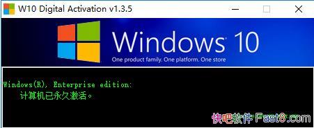 W10 Digital Activation v1.5.3 İ/Win10ּ
