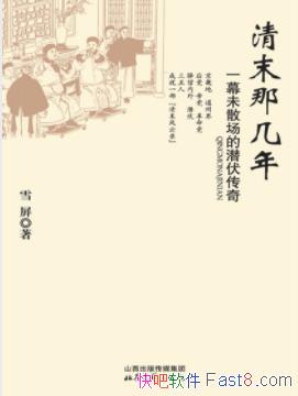 ѩĩǼ꣺һĻδɢǱ桷epub+mobi