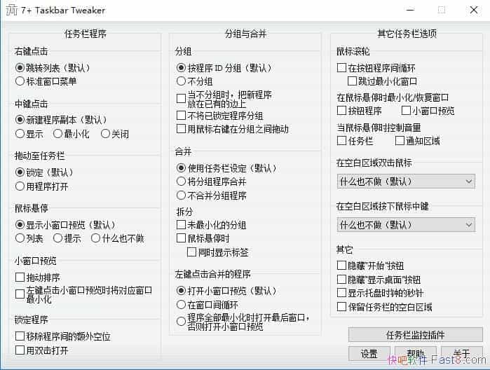 7+ TaskbarTweaker 5.8.0 ɫЯ/ǿ