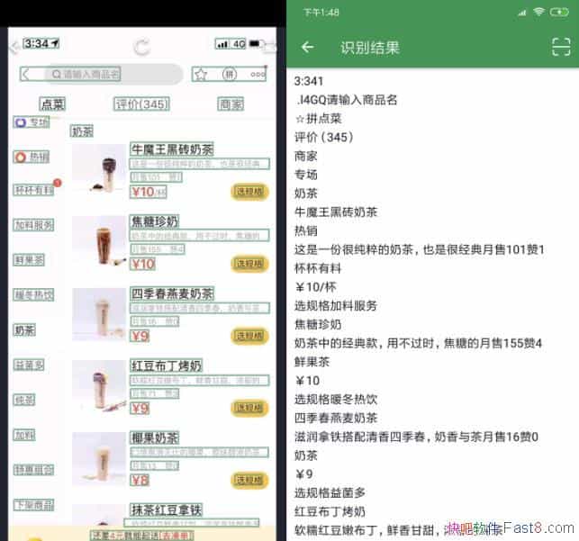  2.9.3 Ѱ/׼ȷЧ OCR ʶɨ