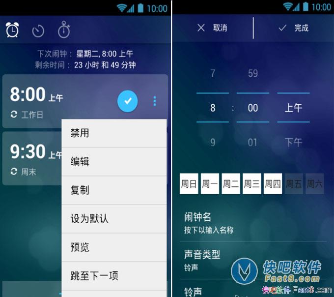 ׿ռ Alarm Clock Xtreme v6.1.1 רҵ
