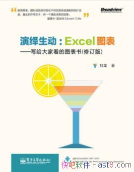 Excelͼ(޶)epub+mobi+azw3