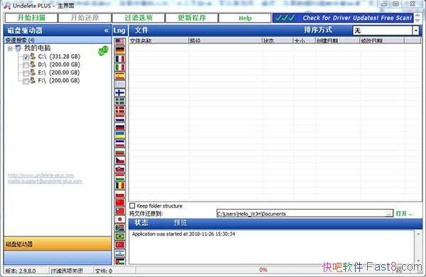 Undelete Plus v2.8.9 ɫƽ&ɫСɵݻָ