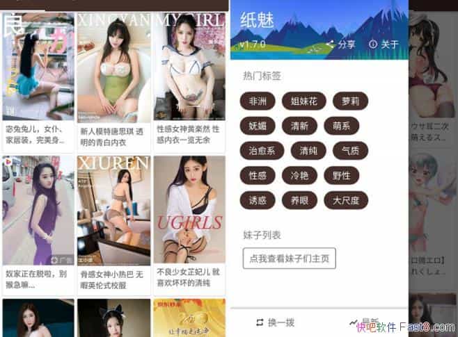 ֽ v1.7.2 ƽ ԿȫŮͼ&׿ŮͼƬд