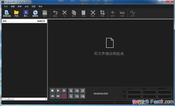 DJƵ༭ Program4Pc DJ Audio Editor v8.0.0 ƽ