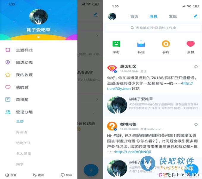 Welike΢ͻ 7.0.2 ȥ&¥ƽ޸ĵİ汾