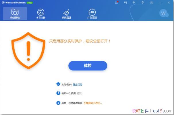 WiseAnti Malware Pro 2.1.7 İ+Ȩ֤&ַ֧