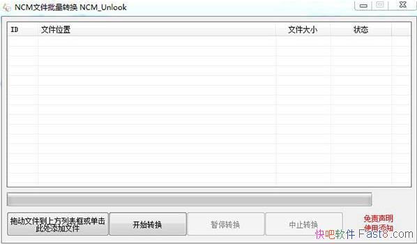 ncmļת v1.0 ɫ&ûתncmʽļ