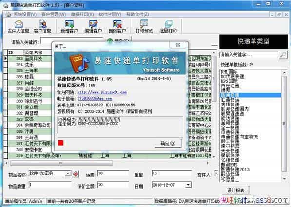 ٿݵӡ v1.65 ƽ(ע)&ݵӡ