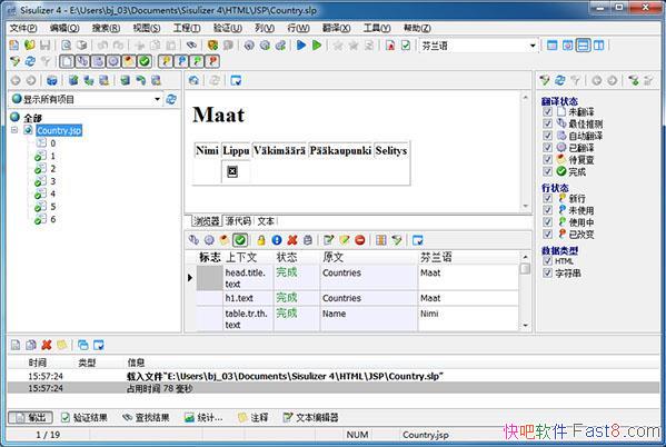 ػ Sisulizer v4.0 ҵƽ&ػ