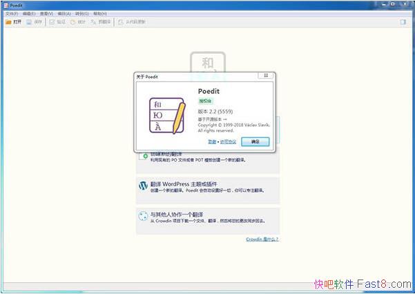 Poedit Prov2.2 ƽ&ǿı༭ʹ༭