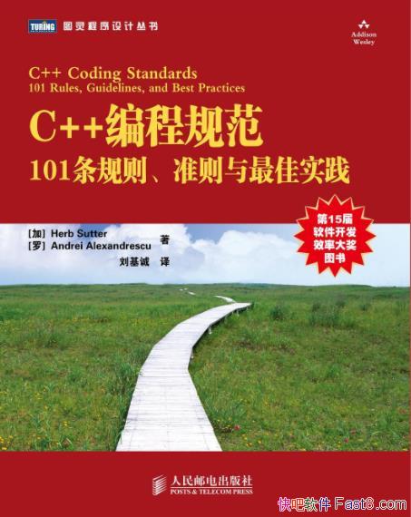 C++̹淶101׼ʵepub+mobi+azw3 