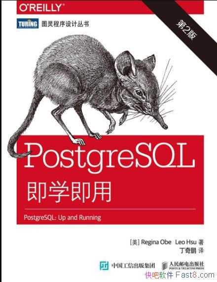 Regina ObePostgreSQLѧá2棩epub+mobi+azw3 