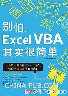 Excel֮ҡ£Excel VBAʵܼ򵥡epub+mobi+azw3 