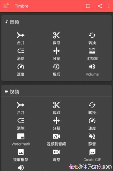 TimbreƵ 3.1.5 ֱװ߼İ&ͼƵ