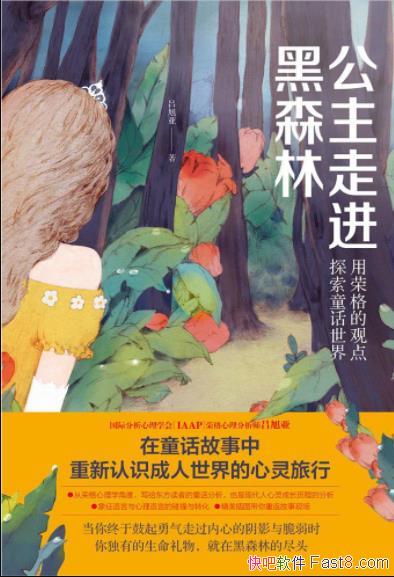 ߽ɭ֣ٸĹ۵̽ͯ硷epub+mobi+azw3