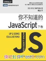 Kyle Simpson㲻֪JavaScript¾epub+mobi+azw3