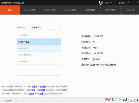 Сۺڲˢ MIFlashPro&֧ˢ߲