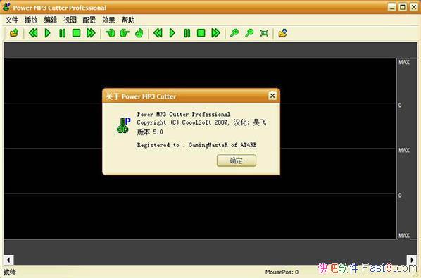 Power mp3 cutterv 5.0 ɫƽ&ʵü