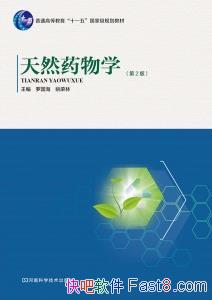 ޹Ȼҩѧ2&Ȼҩѧоepub+mobi+azw3