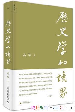 ߻ʷѧľ硷չԼҰepub+mobi+azw3 