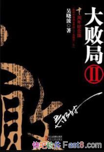 ܾ֢йҵڶ˥epub+mobi+azw3 