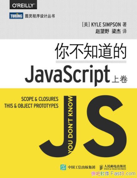 Kyle Simpson㲻֪JavaScriptϾepub+mobi+azw3 