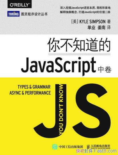 Kyle Simpson㲻֪JavaScriptоepub+mobi+azw3 