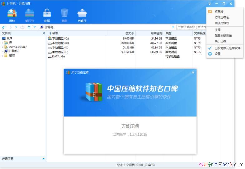 ѹ 1.2.8.11204 ȥɫ&֧50ļʽ