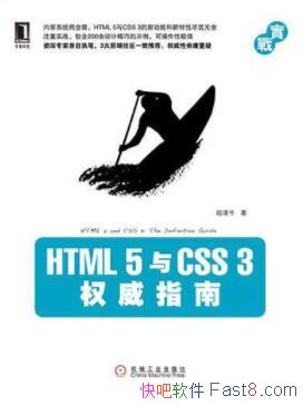 ½ţHTML5CSS3Ȩָϡϵͳȫepub+mobi+azw3