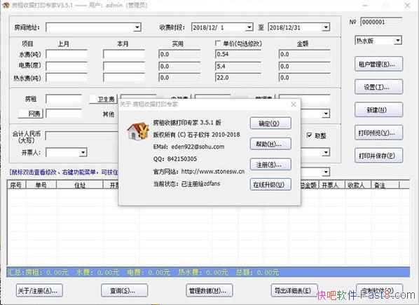 վݴӡר v3.5.1 ƽ&רӡվ