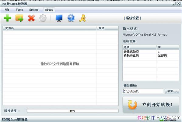 pdfתexcelת v3.0 ƽ&õpdfתexcel