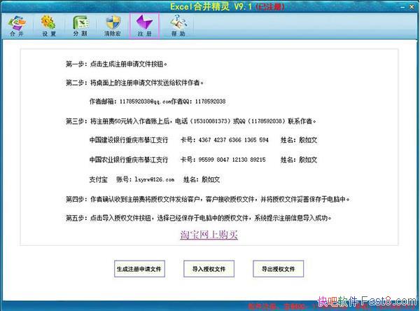 Excelϲ V9.1 ƽ&ӵǿExcelļϲ