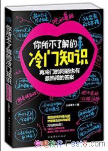 Сײʿ˽֪ʶֵĴepub+mobi+azw3