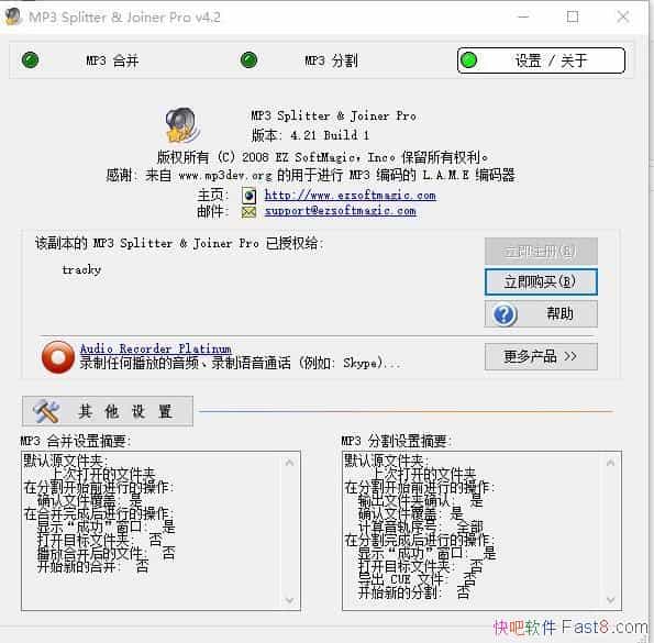 Сmp3༭ mp3 splitter & joinerv 4.21 ̺ƽ