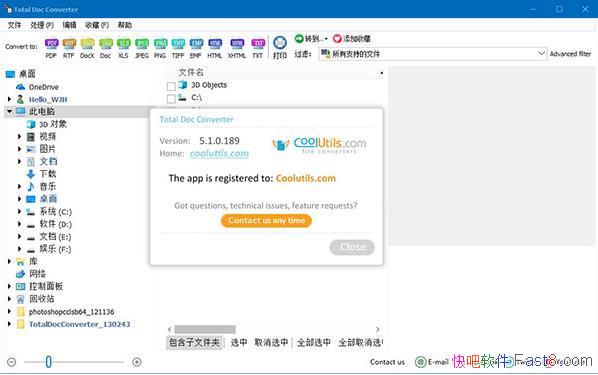ĵʽת Total Doc Converter v5.1.0.190 ƽ