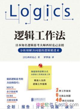 ߼˼&ȫ˼ʽ˼άepub+mobi+azw3