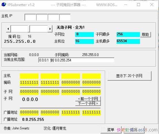  IPSubnetter v1.2 ɫƽ&ټС
