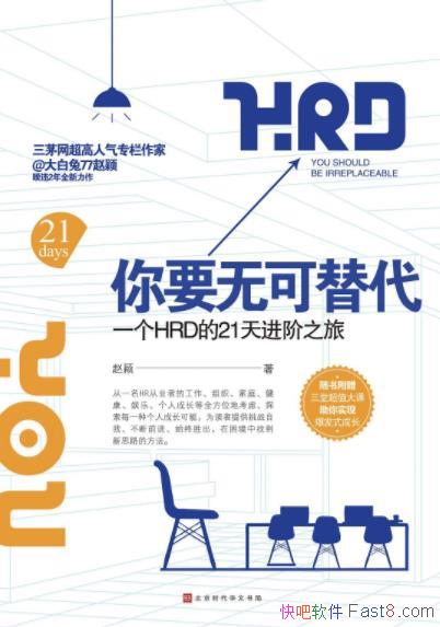 Ҫ޿ӱ&һHRD21֮epub+mobi+azw3