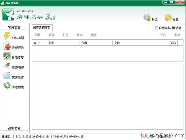 Windows v3.3.0 ɫ 32/64λ&ǿ