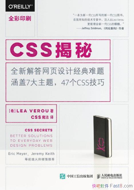 CSSءLea Verou&һעʵ̳epub+mobi+azw3