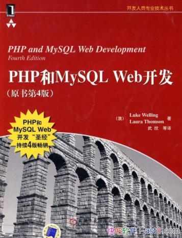phpmysql webԭ4&ǳepub+mobi+azw3